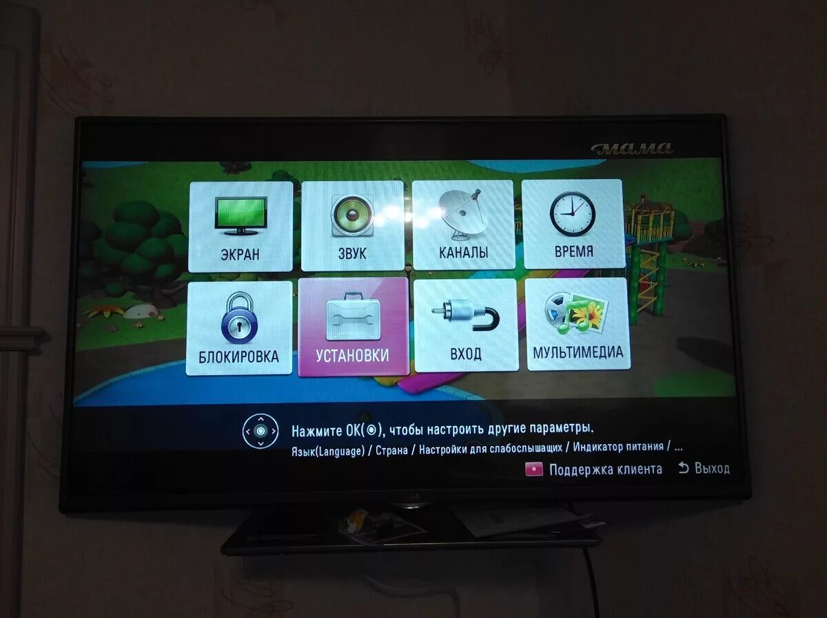 Можно прошить телевизор. Меню телевизора LG. Перепрошивка смарт ТВ. Обновление прошивки телевизора LG.. Меню настроек телевизора LG.