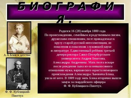 Сообщение о жизни блока