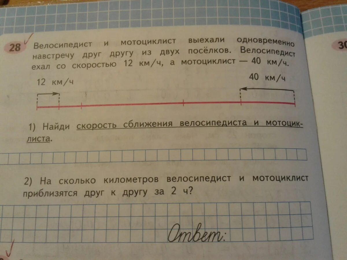 Велосипедист и мотоциклист выехали одновременно. 2 Велосипедиста выехали одновременно навстречу друг другу. Велосипедист и мотоциклист выехали одновременно навстречу друг. Велосипедист и мотоциклист выехали одновременно из двух.