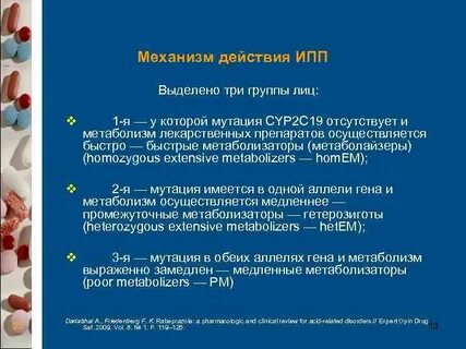 Эффективная фармакотерапия