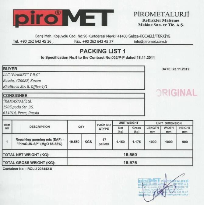 Упаковочный лист образец бланк. Упаковочный лист в аптеке. Упаковочный лист в аптеке. Упаковочный лист образец бланк. Упаковочный лист(форма 1003002 5).