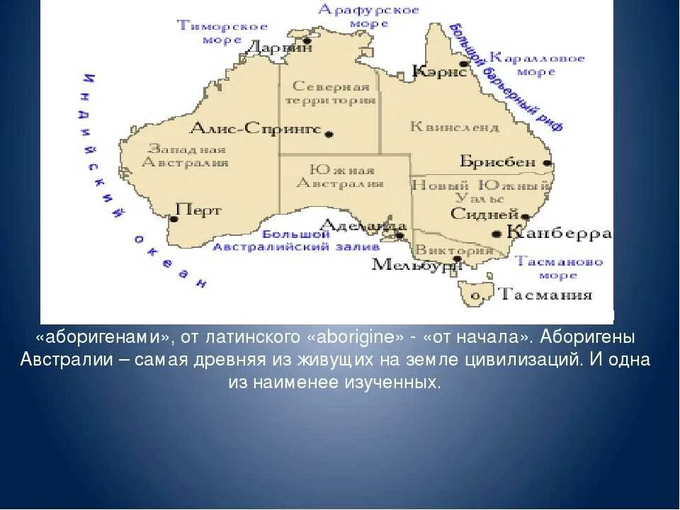 Территория Австралии на карте. Границы материка Австралия. Границы Австралии на карте. Страны соседи Австралии на карте.