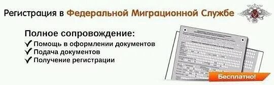 Как проверить регистрацию. Проверка регистрации иностранного. Как проверить подлинность временной регистрации. Проверять временную прописку по базе данных. Проверить регистрацию рф