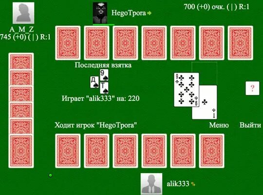 Игра компьютера в 1000 в карты