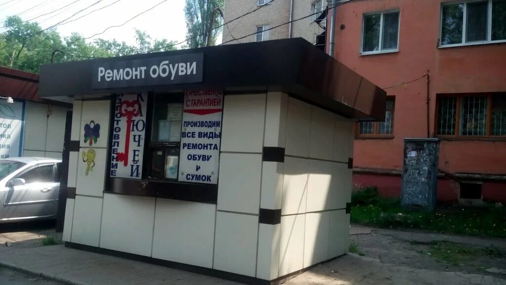 Ремонт обуви энгельс