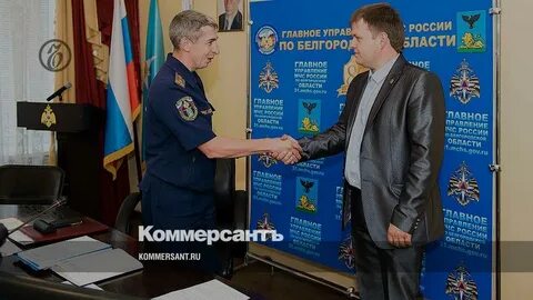Мчс по белгородской