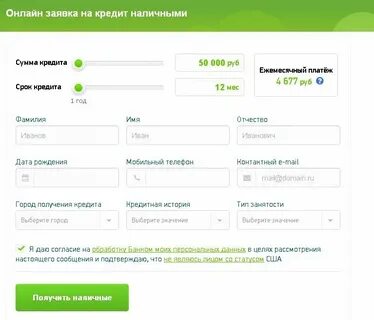 Подача заявок в банки