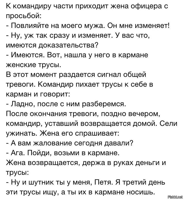 Устала быть женой. Жена офицера стихи. Анекдоты про жен офицеров. Стих я жена офицера. Стихи о жене офицера.