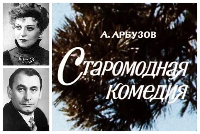Старая комедия радиоспектакль. Робер тома писатель. Радиоспектакль. Старая комедия радиоспектакль. Старая комедия радиоспектакль.