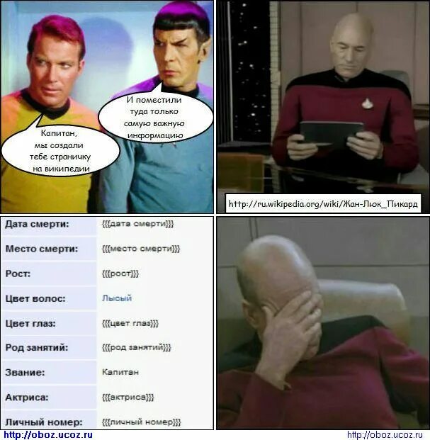 Капитан очевидность кэп. Кэп сленг. Кэп сленг. Кэп сленг. Кэп сленг.