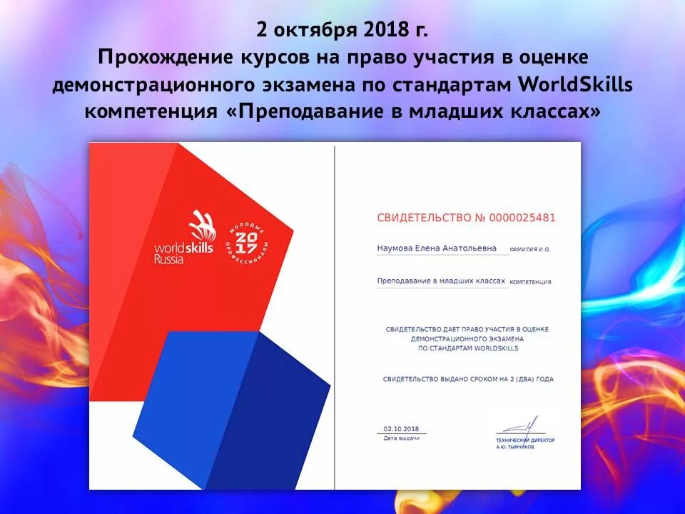 результаты демонстрационного экзамена