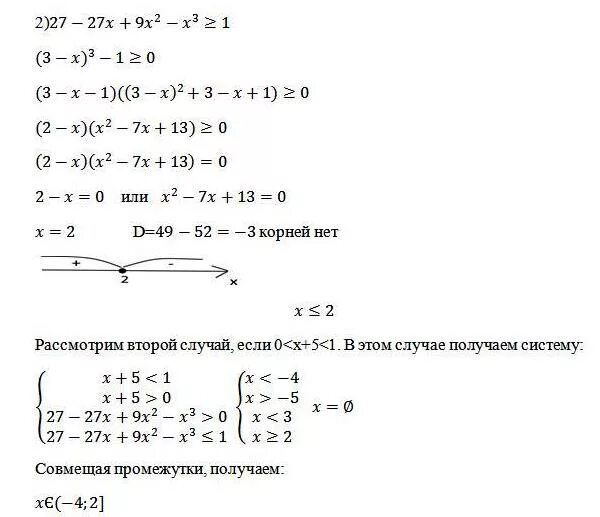 27 10 x2. X2(x+2)-(x+2)(x2-x+3)=0. ( X − 5 X : 9 X −3 X 2−4 X 4 X+2 ) 1−4 X+4 x2 уравнения. 2x2-9x+4 0 решить неравенство. Решение неравенств 5x-x2 0.