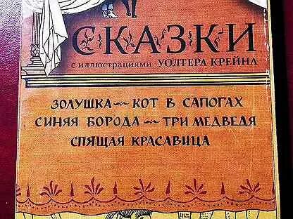 Сказка 34