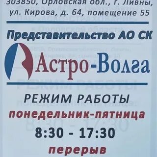 Астро волга ул чапаева 61 отзывы