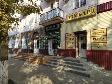 Ломбард шахты