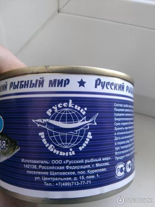 Логотип магазина рыбы. Рыбный мир сайт. Рыбный мир матье. Тк мир омск. Консерва рыбный русский рыбный мир.