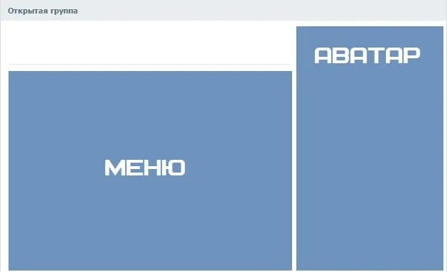 Размер аватарки ВК. Размер аватарки в ВК для группы. Размер аватара ВК. Дизайн группы ВК Размеры. Размеры аватарки группы