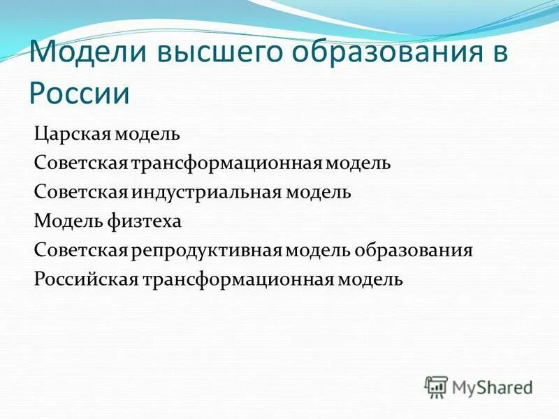 Модель репродуктивная. Модель репродуктивная