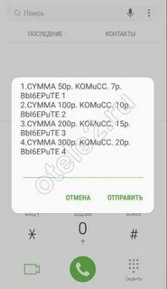 Как занять деньги на теле2