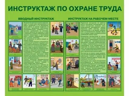 Инструктаж работникам детского сада