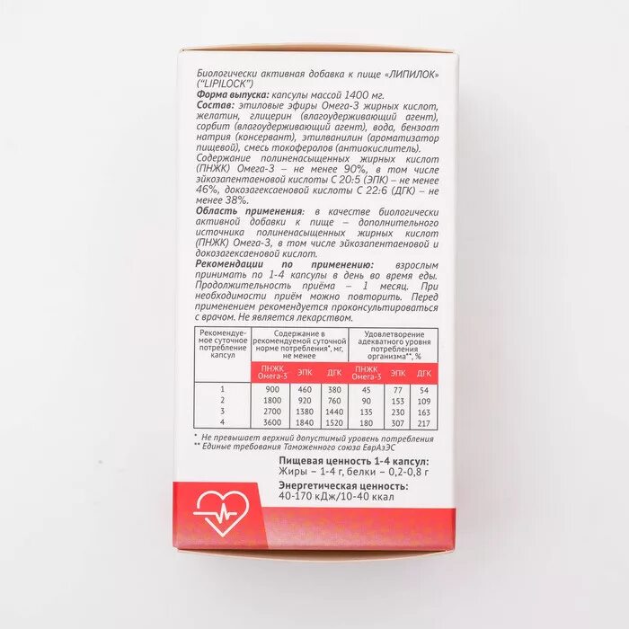 Липилок. ЛИПИЛОК Omega 3. Омега-3 1400 мг 30 капсул. ЛИПИЛОК Омега 3 состав. ЛИПИЛОК капсулы.