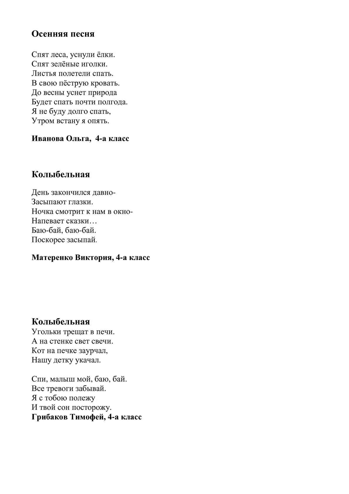 Песня не сплю ночами слова. Текст песни спи баю бай. Текст песни баю бай. Баю бай песня текст песни. Песня баю бай засыпай текст.