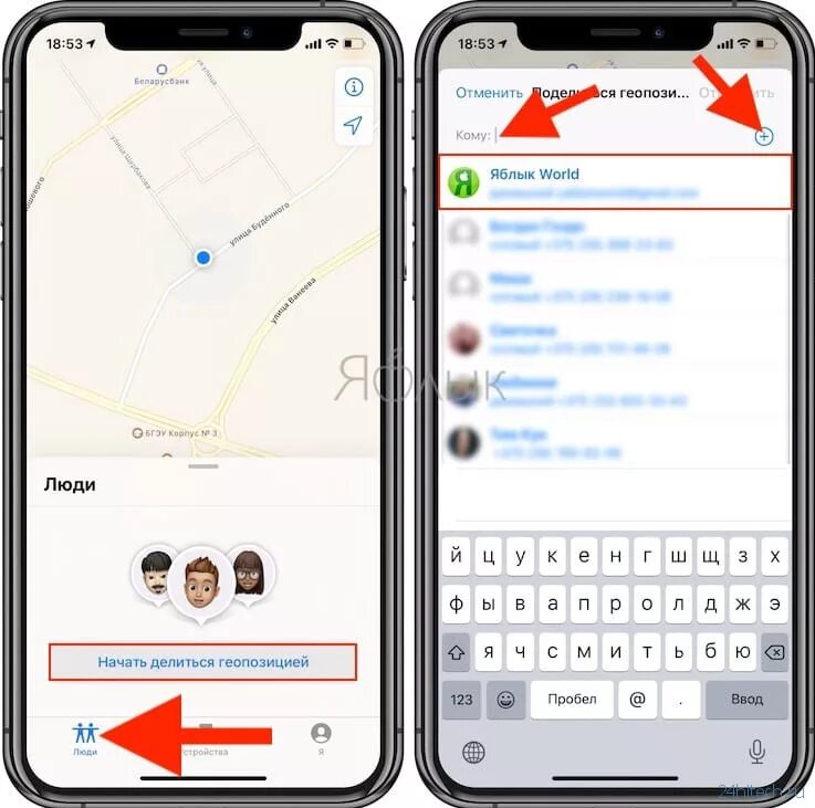 Видеть местоположение друг друга. Приложение локатор для айфона. Приложение на айфоне для геолокации. Приложение по отслеживанию геолокации на айфон. Геопозиция друзей в айфоне.