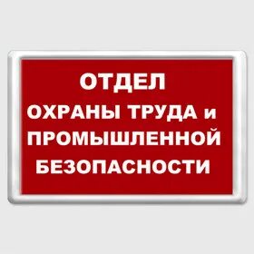 1 с производственная безопасность охрана труда