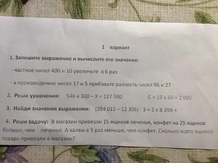 В один магазин привезли 27 коробок печенья