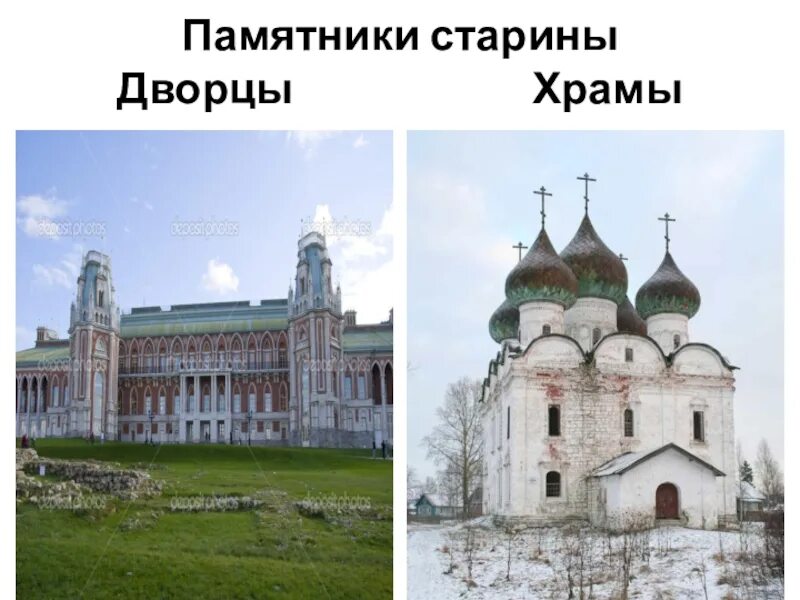 Берегите старину. Памятники старины. Памятники старины церкви. Тема памятники старины. Берегите памятники старины храм.