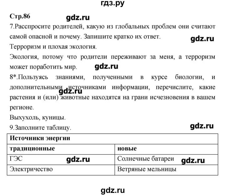 Рабочий лист по обществознанию 7 класс. Гдз по обществу 7 класс соболева. гдз по обществознанию соболева смирнова 7 класс рабочая тетрадь. гдз по обществознанию 10 класс соболева барабанов. чек это обществознание 7 класс.