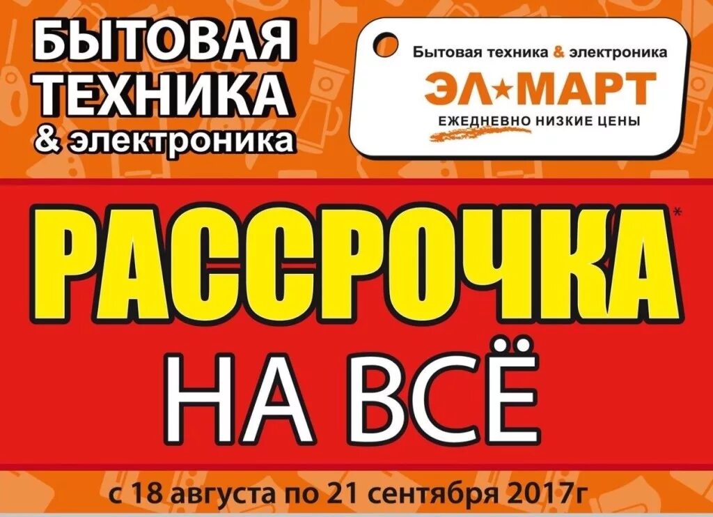 Рассрочка без банка екатеринбург