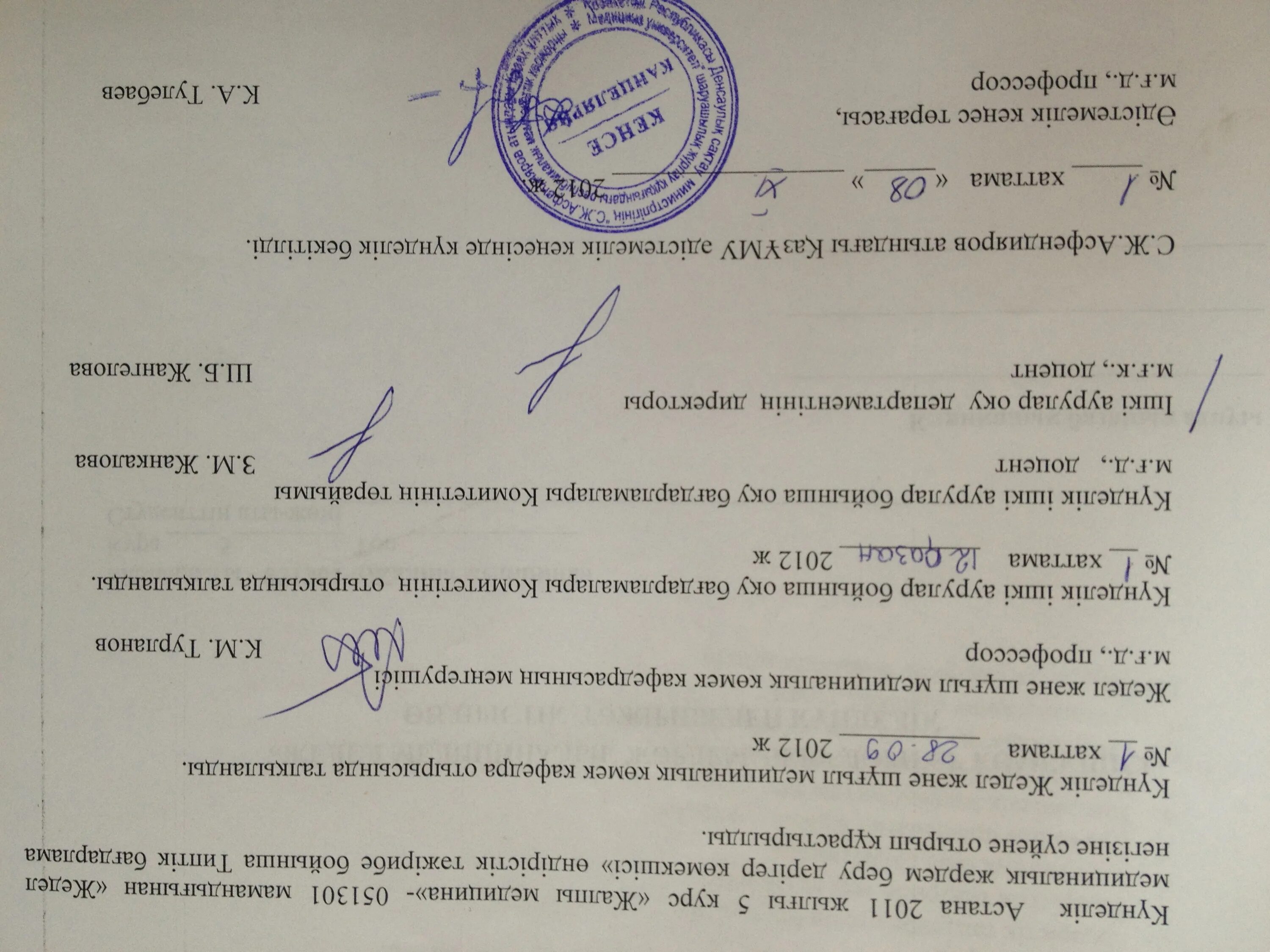 Практика пп 04. Практика үлгісі. практика есеп беру үлгісі. практика кунделик толтыру. күнделікті толтыру үлгісі практика.