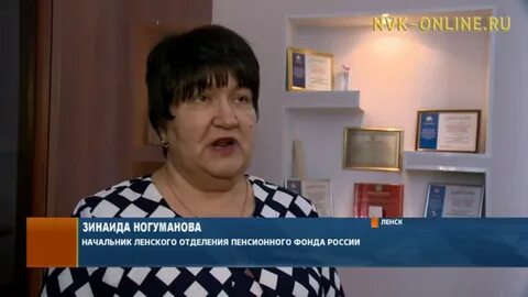 Пенсионный фонд люба новоселова