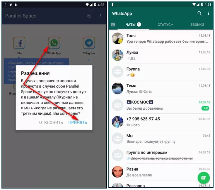 Почему пропал whatsapp. Ватсап не работает. Почему не работает WHATSAPP. Как сделать ватсап без интернета. WHATSAPP не работает интернет.