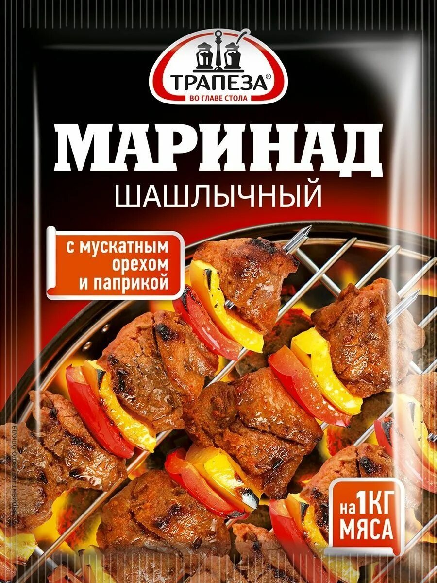 Шашлычный маринад. Маринад Трапеза. Трапеза маринад для шашлыка. Приправа для шашлыка Трапеза. Специи для мариновки шашлыка.