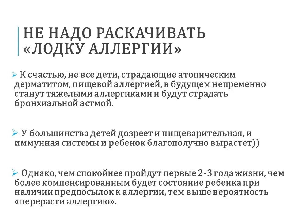 Розовела у детей как выглядит Аллергический стоматит: симптомы и лечение у детей и взрослых