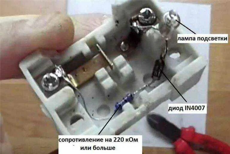 Почему мигает подсветка. Выключатель со светодиодом для энергосберегающих ламп 220в. Лампа горит при выключенном выключателе. Выключатель с диодной подсветкой. Горит светодиодная лампа при выключенном выключателе.