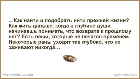 Истории прежней жизни