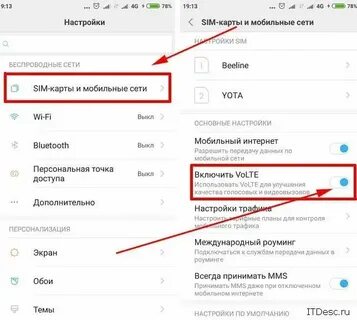 Как отключить лте на андроид