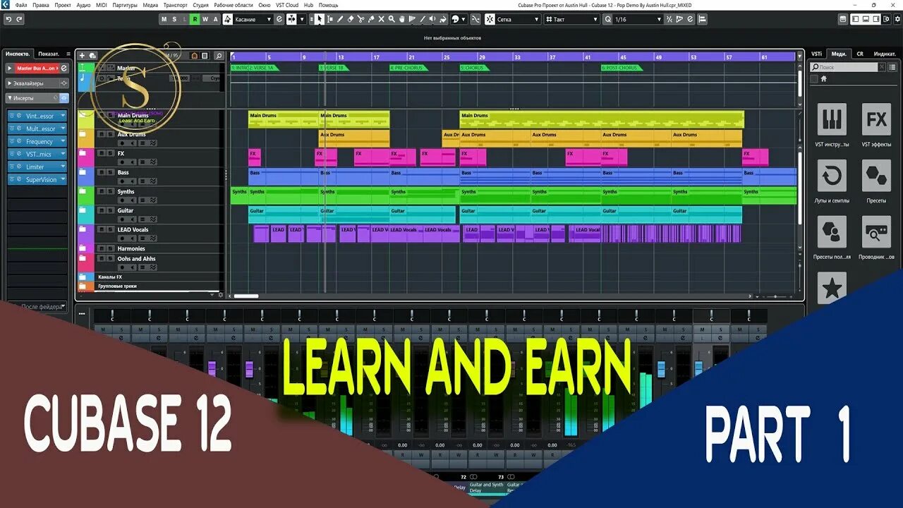 Cubase темп. Steinberg - cubase pro 12 v12.0.40 x64 r2r [14.08.2025] - секвенсор. интерфейс cubase pro 12. cubase 13 pro. cubase 12 vst.