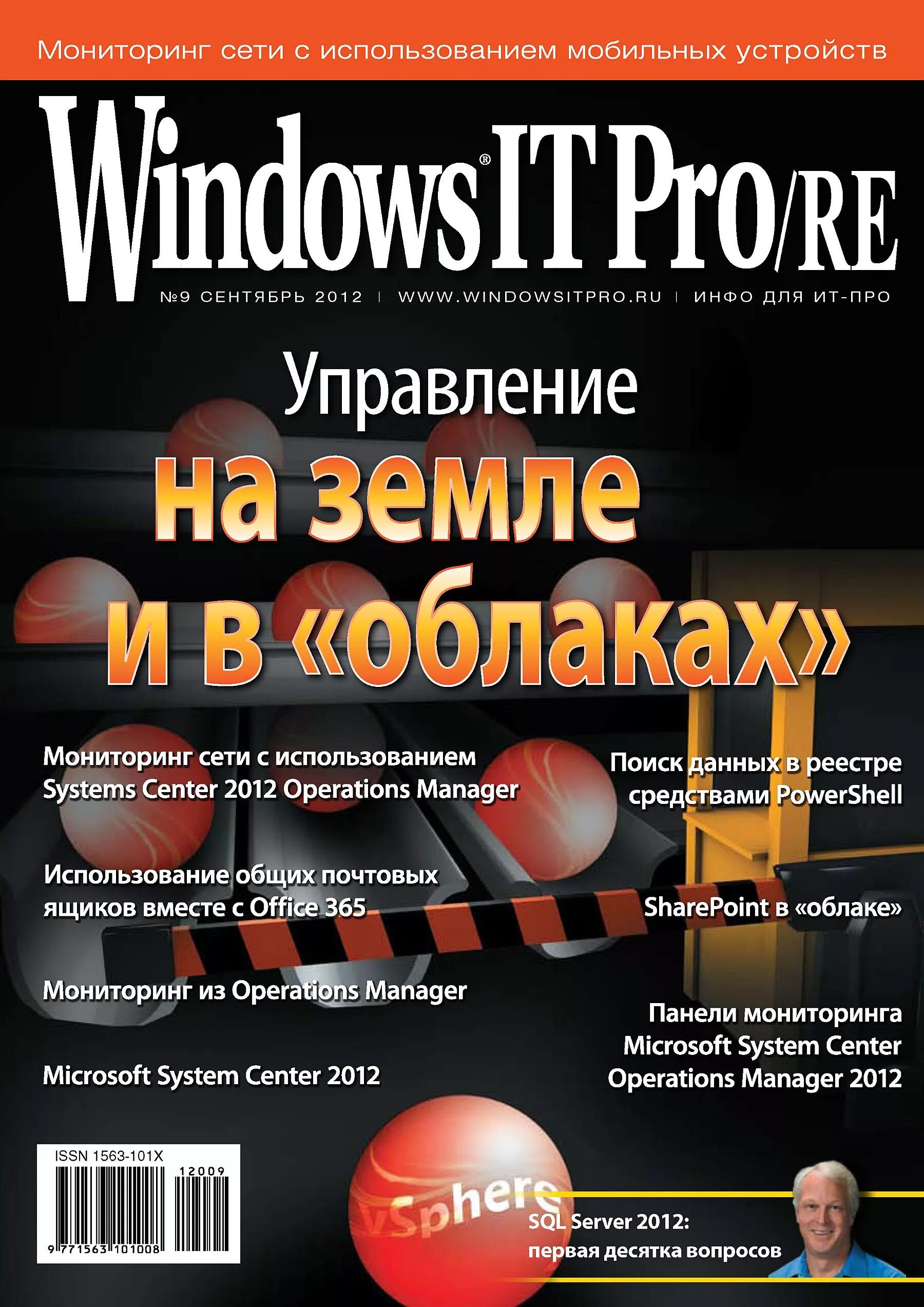 Windows journal. Книга windows. книги по виндовс. книга мастеринг. журнал it windows.