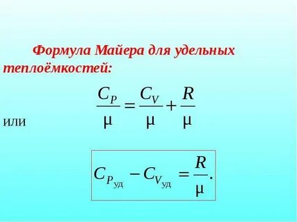 Соотношение р