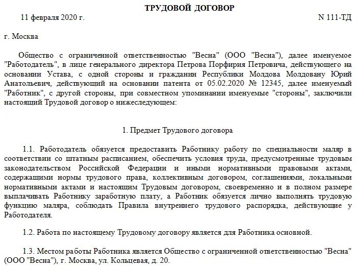 Гражданка б с гражданином а заключили договор. Образец трудового договора с иностранным гражданином Армении. Образец трудового договора с гражданином Армении. Договор найма иностранного гражданина с физическим лицом образец. Трудовой договор для граждан Армении с физ лицом.