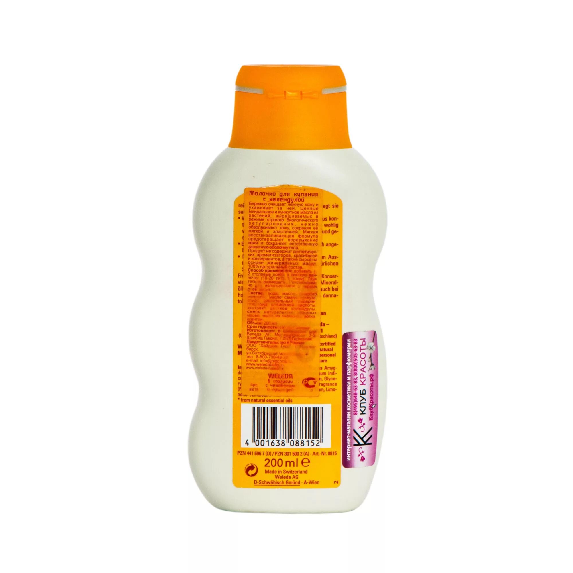 Weleda молочко для купания с календулой. молочко для купания. молочко для тела для новорожденных. молочко бюбхен для младенцев 50мл. Sanosan детское масло с обогащенной формулой 200мл.