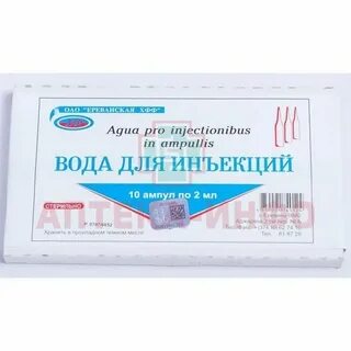 Вода для инъекций 2 мл