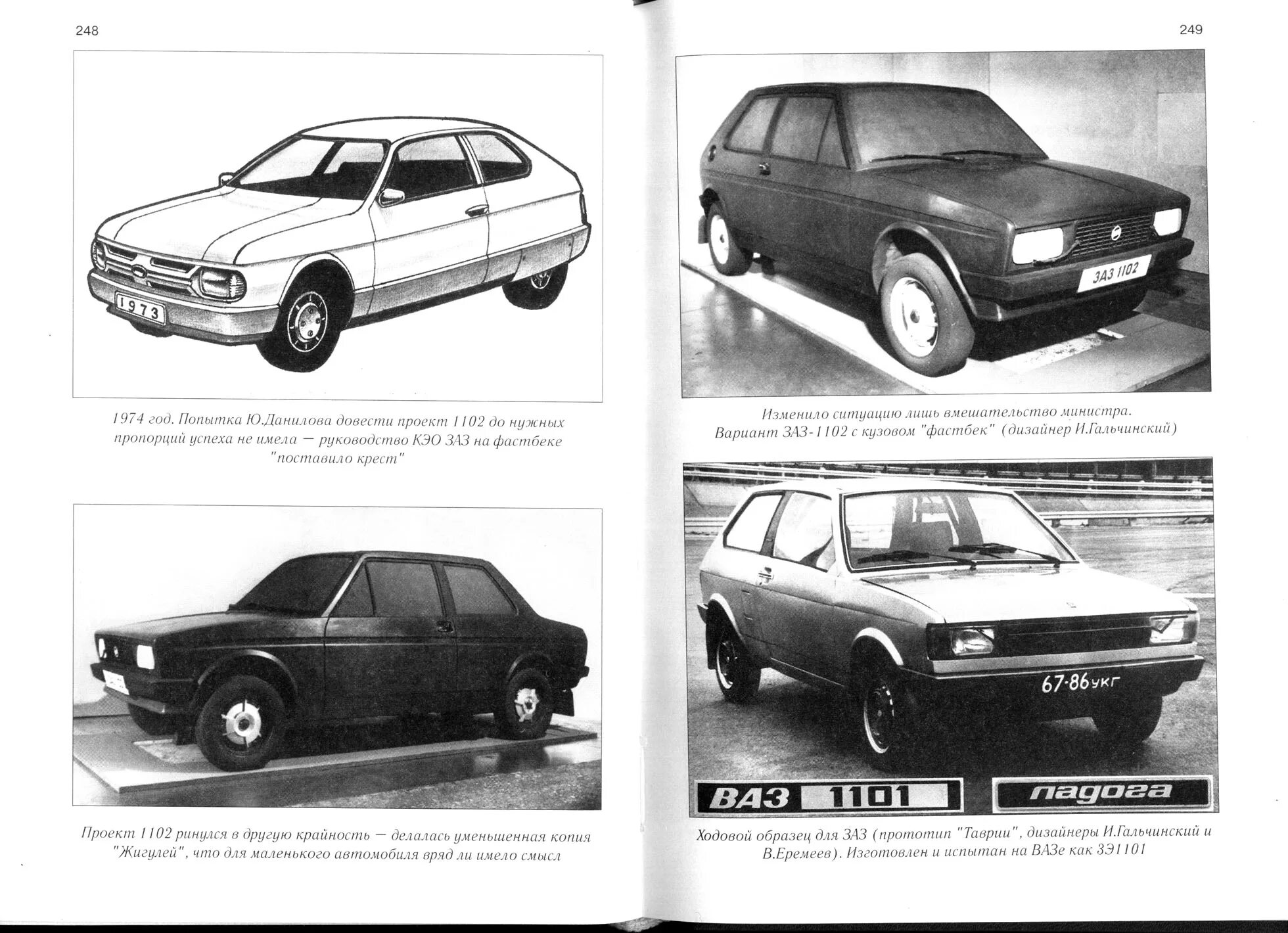 Высокой мысли пламень нива. Душа в космосе. Высокой мысли пламень книга. Ваз 2122 нива. Высокой мысли пламень купить книгу.