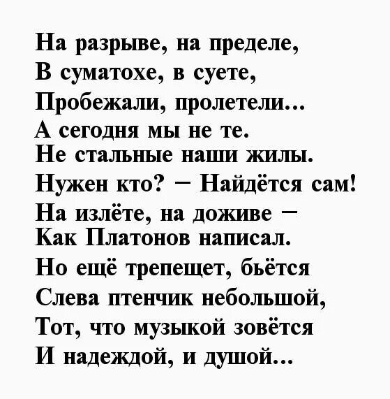 Стихи про мужскую. Стихи о возрасте мужчины. Стихи про мужской Возраст. Стихотворение про Возраст мужчины. Стихи о возрасте мужчины красивые.