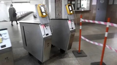 Метро уф