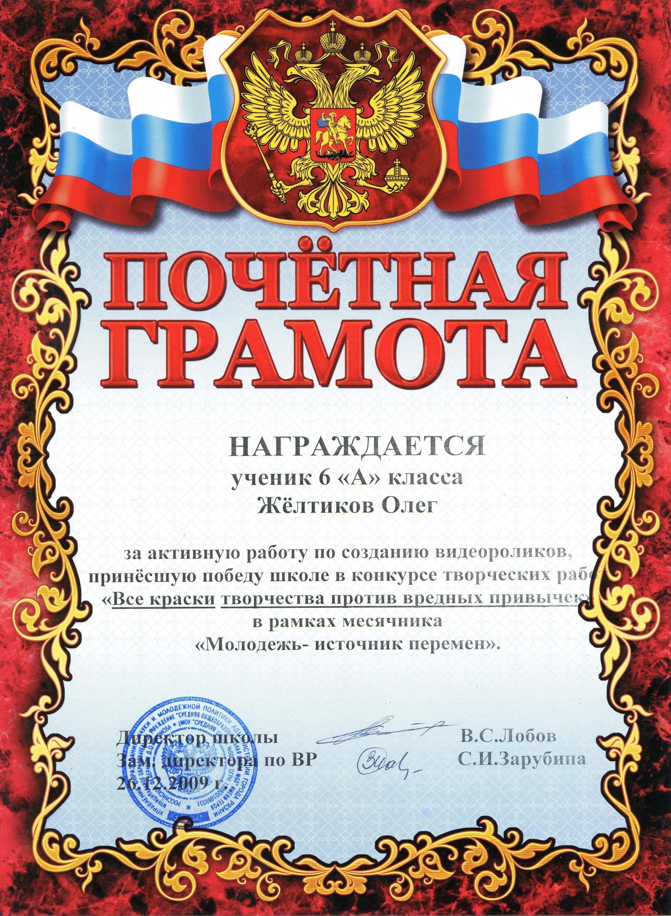 Грамота отличнику. Почетная грамота для начальных классов. Почетная грамота для начальных классов. Грамота за отлчную учебы. Грамота от управления образования.